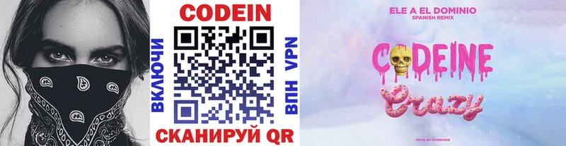 мега зеркало  даркнет сайт  Кириллов  Codein напиток Lean (лин) 