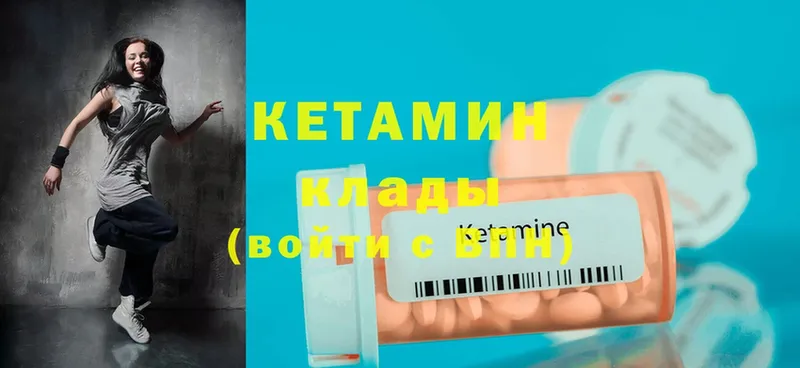 КЕТАМИН ketamine  МЕГА зеркало  Кириллов 