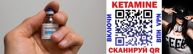 КЕТАМИН ketamine  Кириллов 