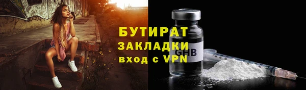бутират Медвежьегорск