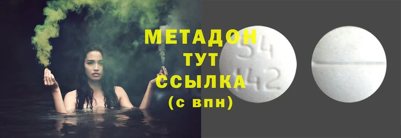 МЕТАДОН methadone  Кириллов 