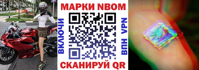наркота  Кириллов  Марки N-bome 1,5мг 